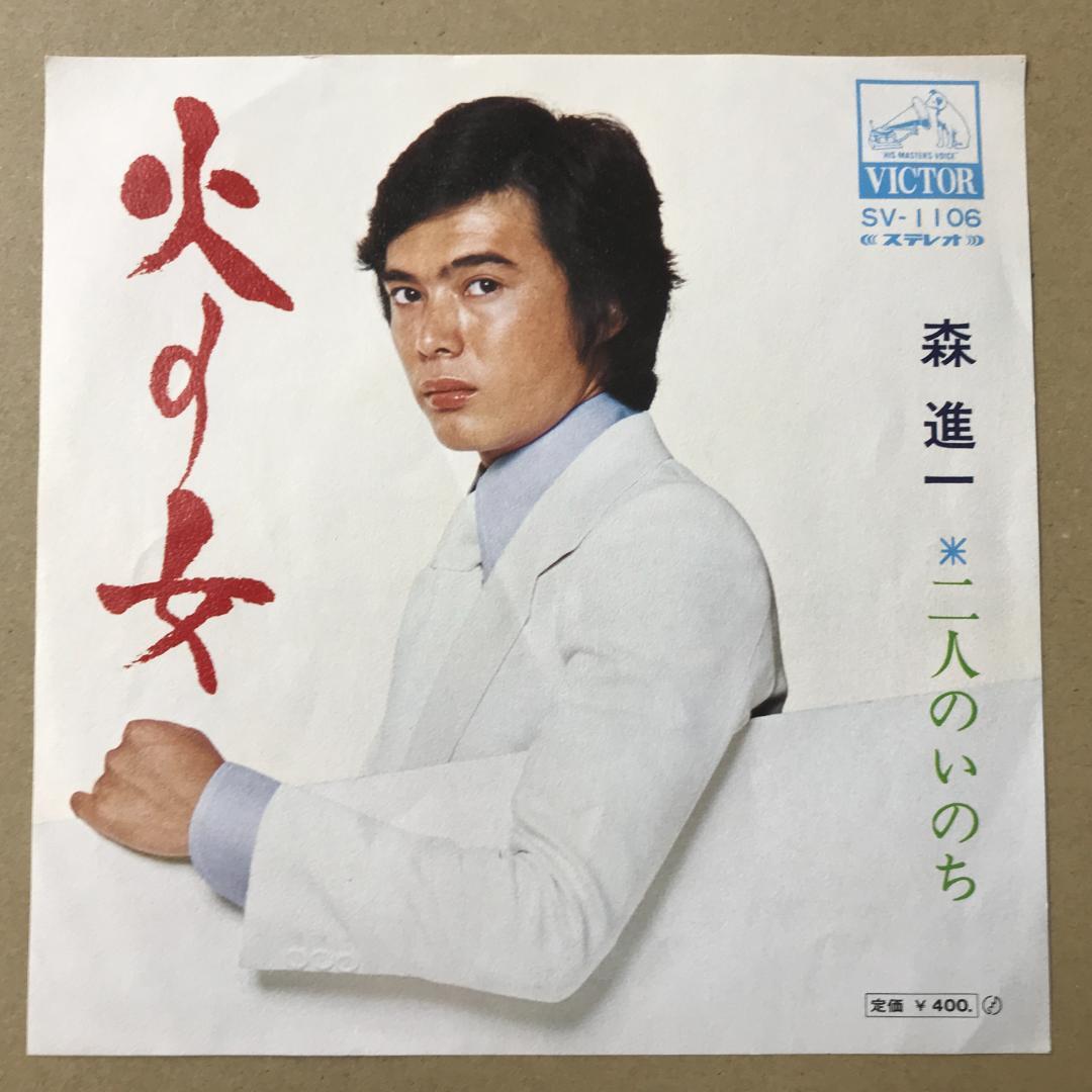 森進一　レコード16枚セット m68371336310_1.jpg?1751354840