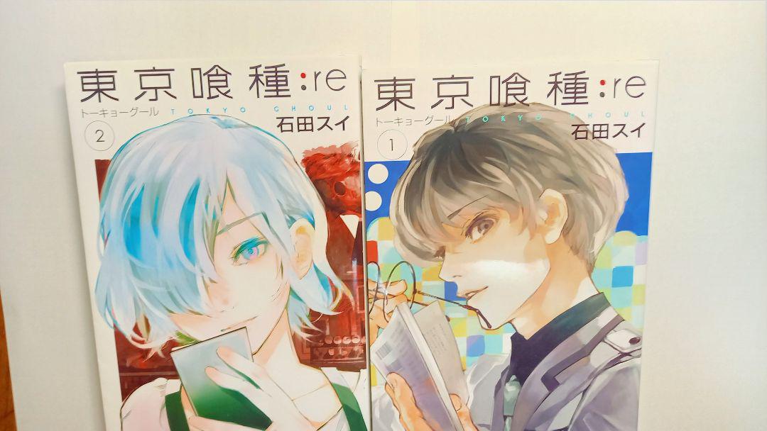 東京喰種 Re 1巻 2巻セット メルカリ