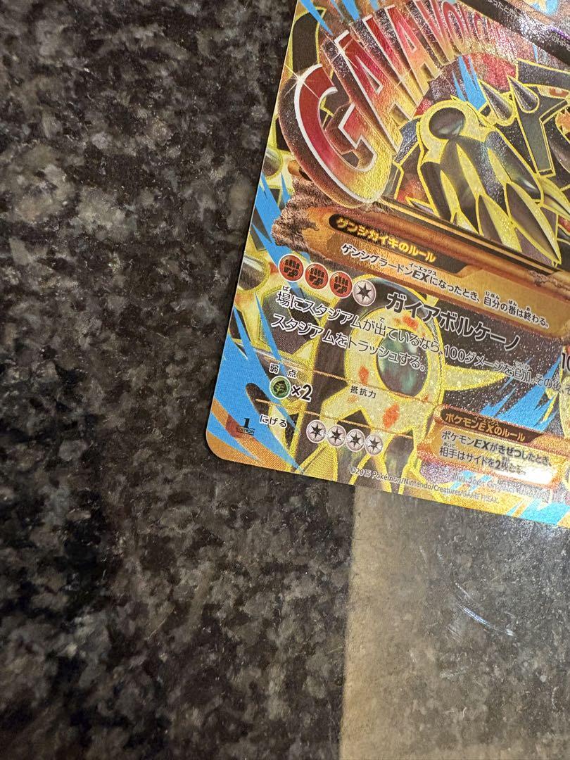 ポケモンカード ゲンシグラードンex ur 美品 xy - メルカリ