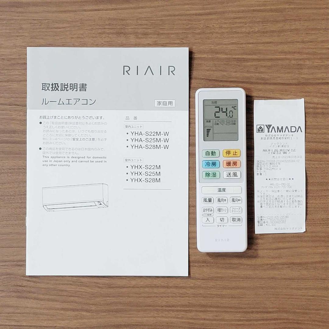 ⭕️2022年製6～9畳用冷暖房エアコン✓設置工事可✓長期保証付