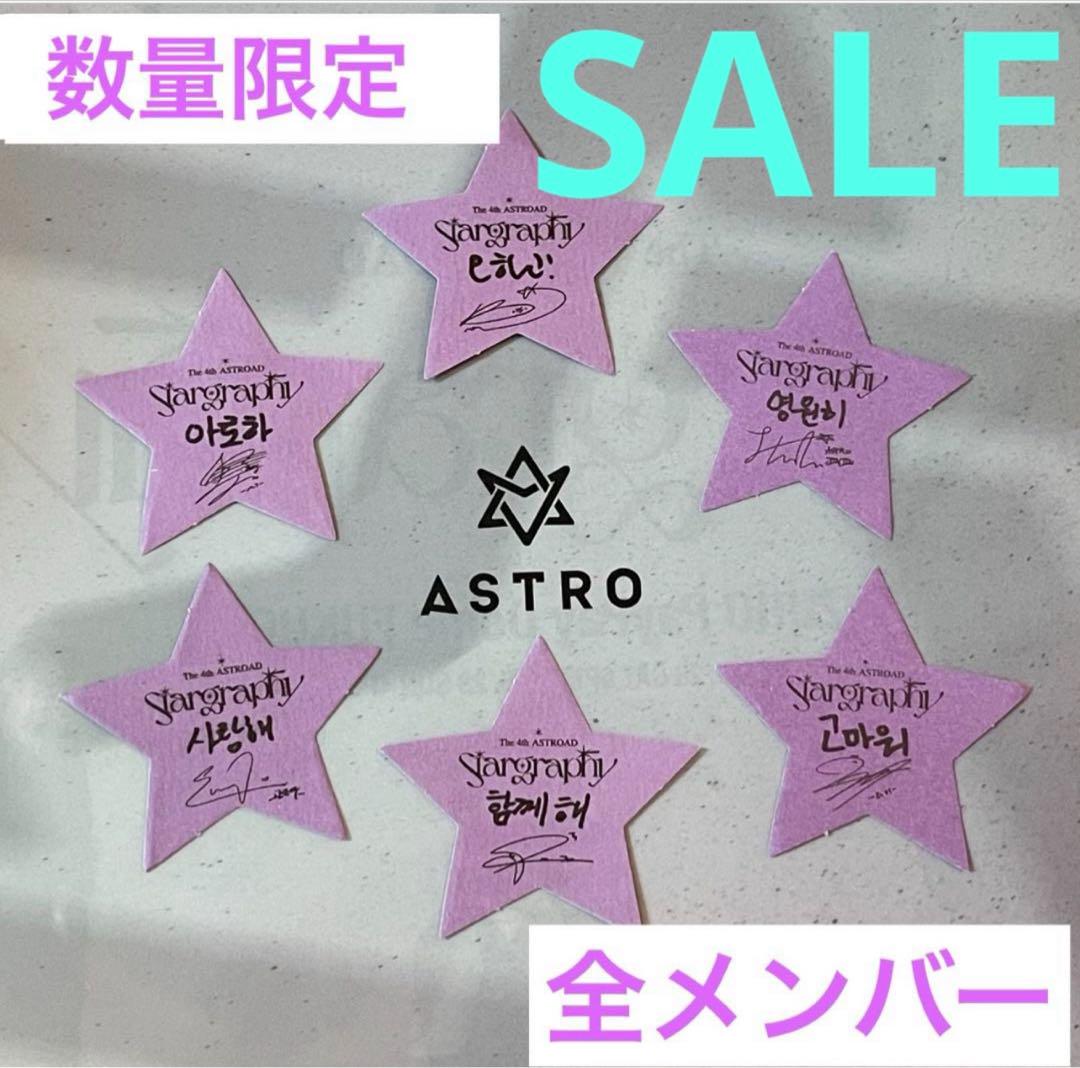 直筆サイン入り ASTRO 4季 アルバム ポスカ コンプリート セット 直筆サイン入り ASTRO 4季 アルバム ポスカ コンプリート セット CD