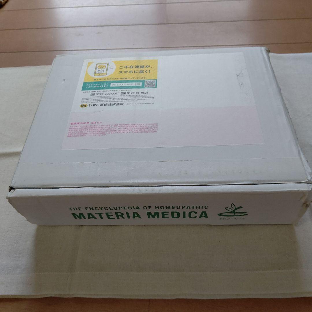 新臨床家のためのホメオパシーマテリアメディカ 上・下巻セット 初版本 新・臨床家のためのホメオパシーマテリアメディカ 下巻 | 森井