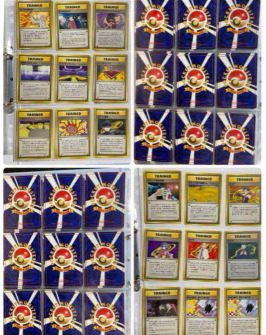ポケモンカード 旧裏 ジム拡張パック第1.2弾 全195枚 コンプリートセット