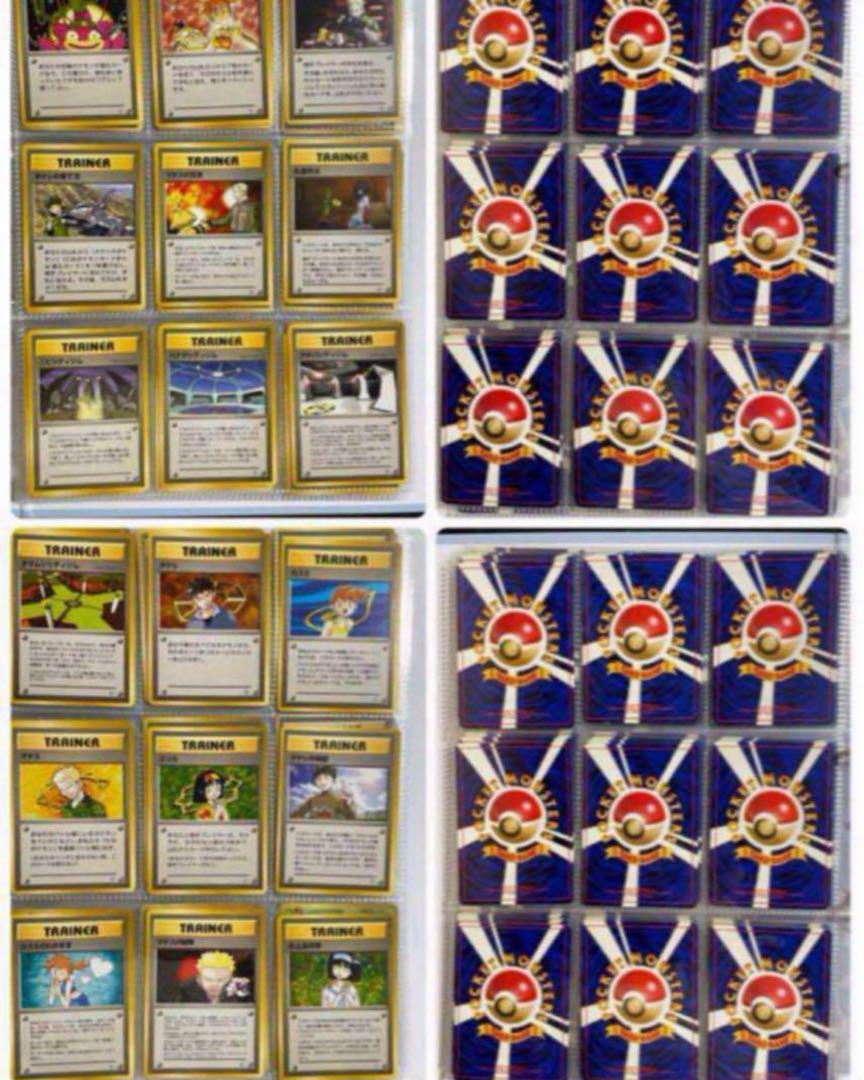 ポケモンカード 旧裏 ジム拡張パック第1.2弾 全195枚 コンプリートセット