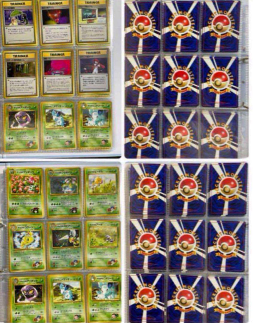 ポケモンカード 旧裏 ジム拡張パック第1.2弾 全195枚 コンプリートセット