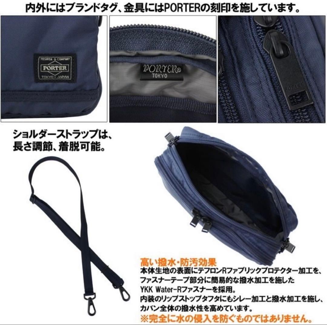 05940ポーター フラッシュショルダーバッグ吉田カバン 斜めがけバッグ男女兼用