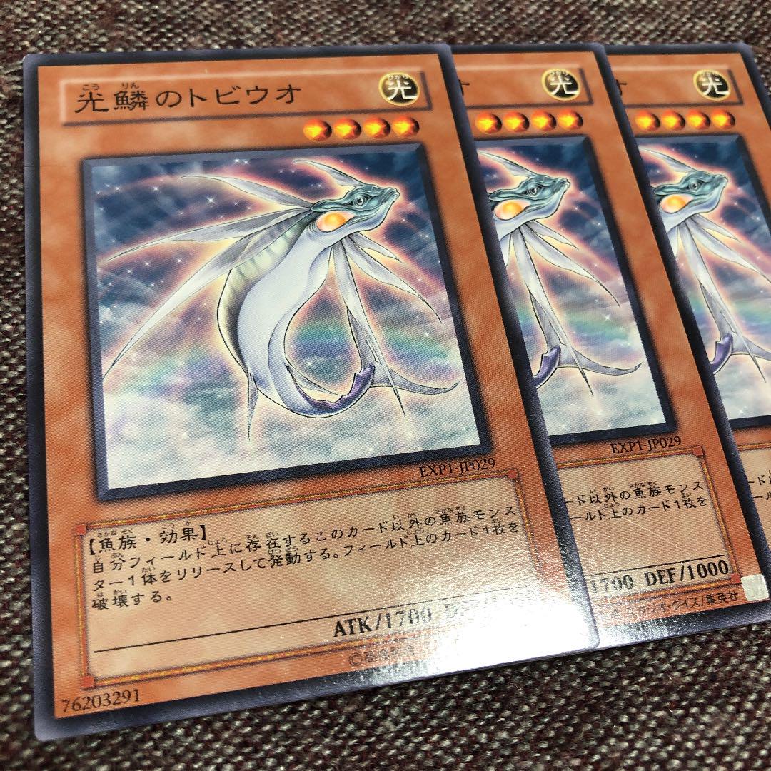 メルカリ 遊戯王 光鱗のトビウオ 30 300 中古や未使用のフリマ メルカリ 遊戯王 光鱗のトビウオ 30 300 中古や未使用のフリマ