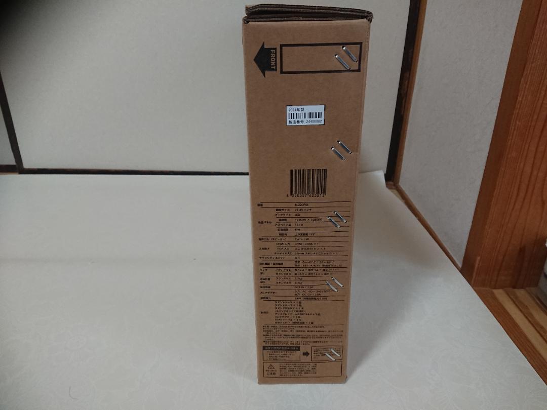【美品・数日使用】RAPHAIE 21.5型 液晶ディスプレイ