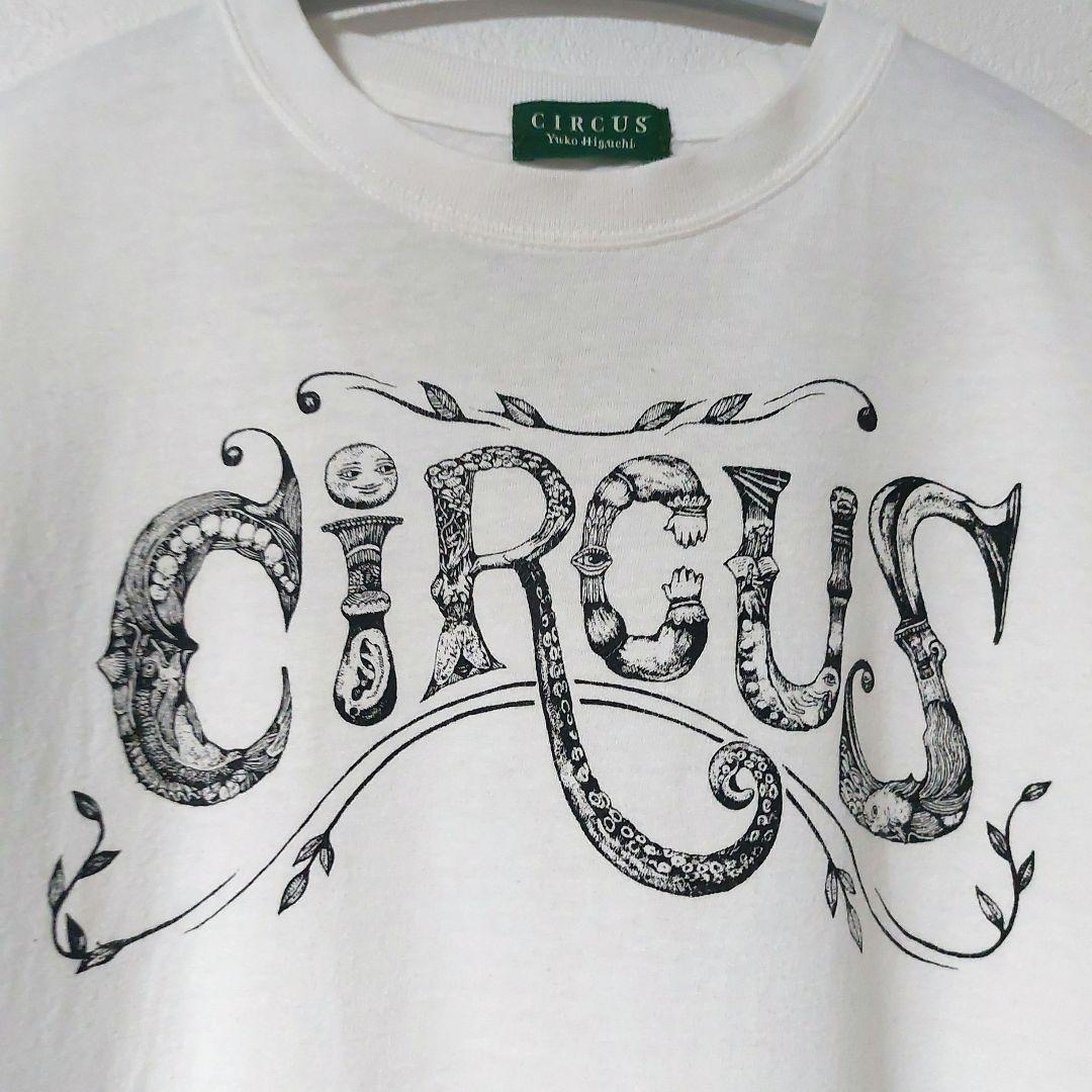 ヒグチユウコ　CIRCUS展限定販売Tシャツ　SちゃんLサイズ 中古品】 ヒグチユウコ CIRCUS Tシャツ サーカス展 Sサイズ