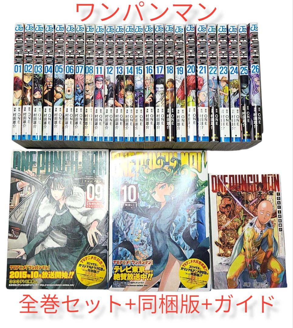 ★ハリウッドでの実写化決定！！★全巻&ヒーロー大全セット！！！