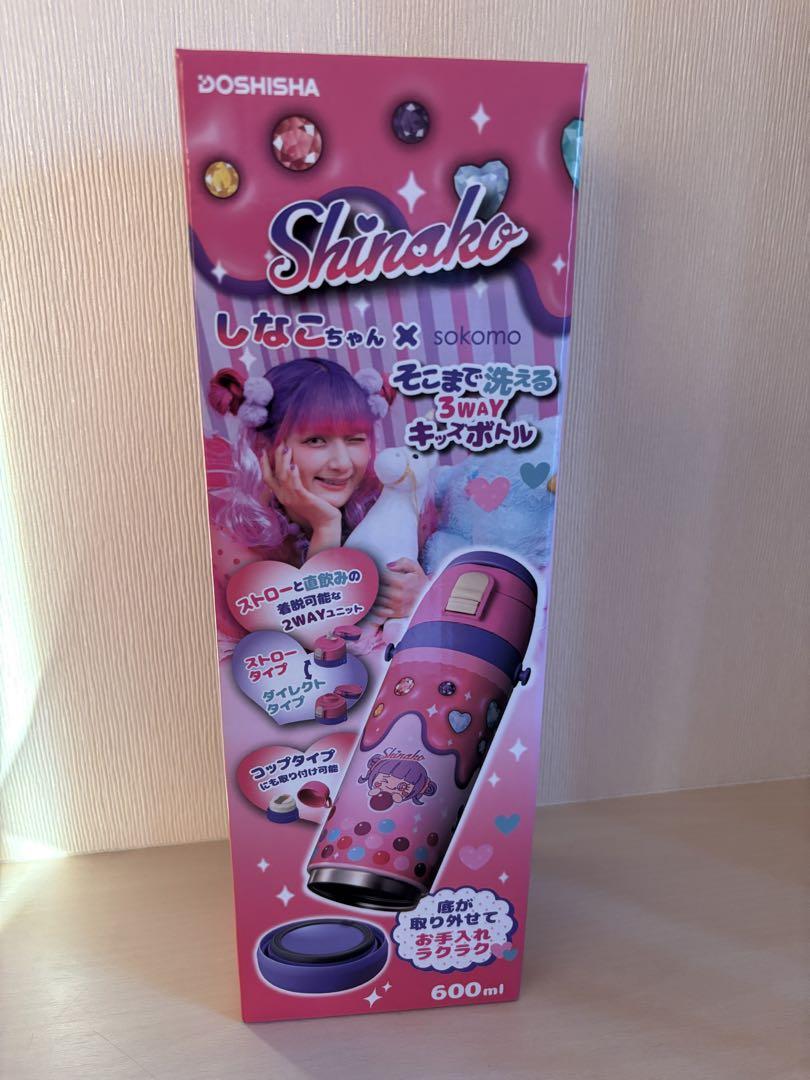 新品　しなこちゃん子ども用水筒 3WAYタイプ ピンク　600ml