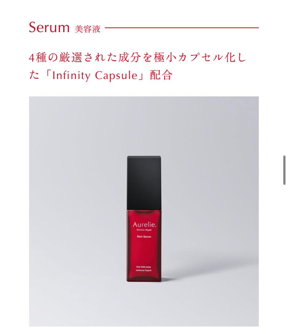新品 オレリー　Aurelie プレミアムエイジングケアセット　5点セット