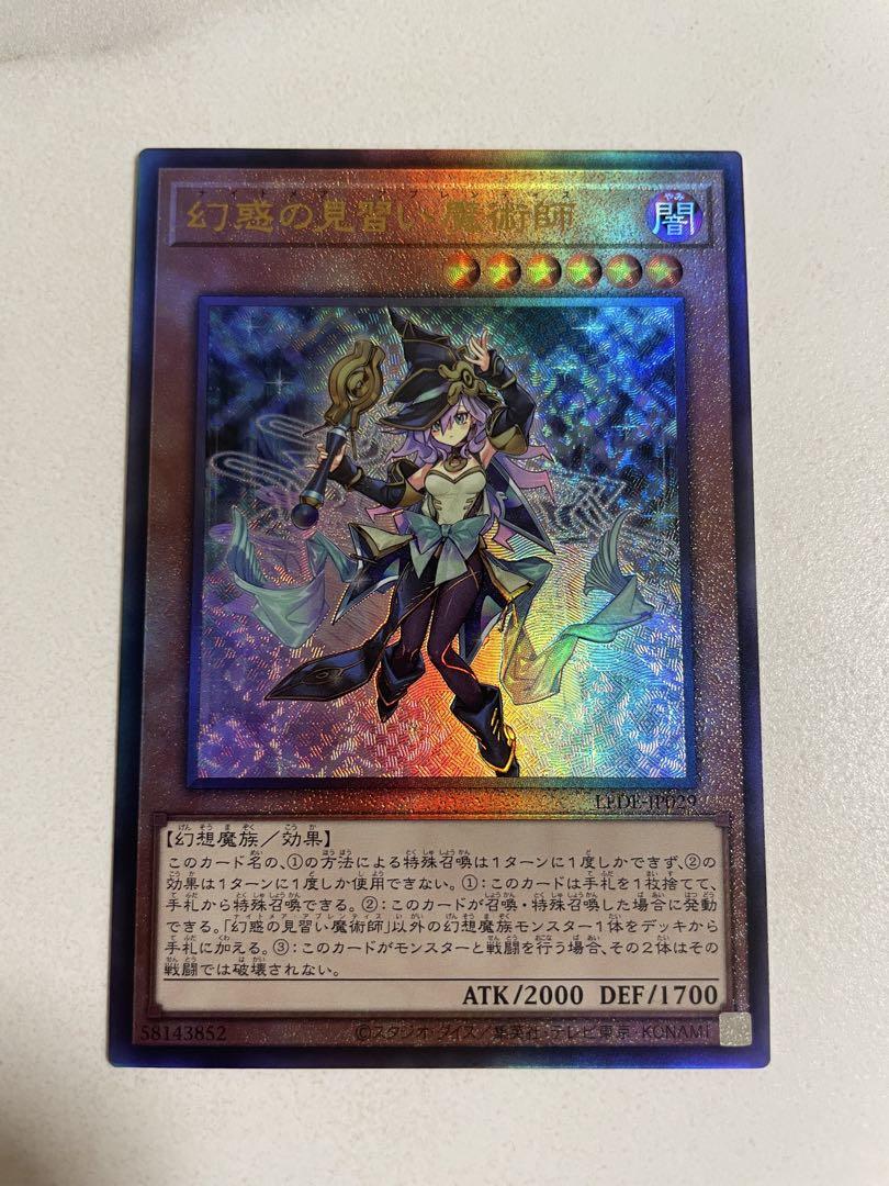Amazon.co.jp: 遊戯王カード LEDE-JP029 幻惑の見習い魔術師