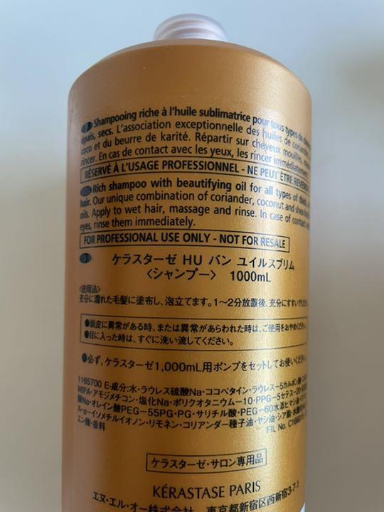 新品大特価 新品 ユイルスブリム シャンプー 2本セット lIyJ6-m37124896214 正規品 ケラスターゼ バン 特価格安