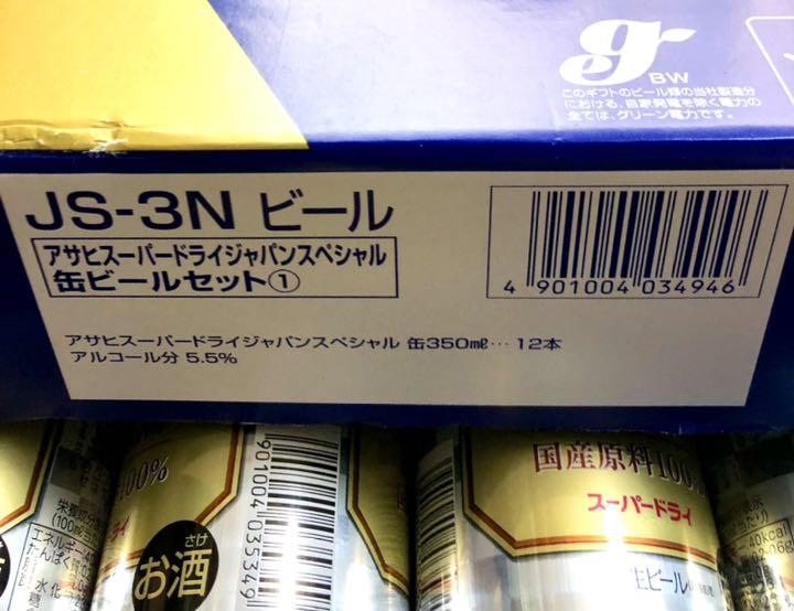 絶妙なデザイン ビール アサヒスーパードライ サントリープレミアムモルツ 計48本 - ソフトドリンク - labelians.fr 絶妙なデザイン ビール アサヒスーパードライ サントリープレミアムモルツ 計48本 - ソフトドリンク - labelians.fr