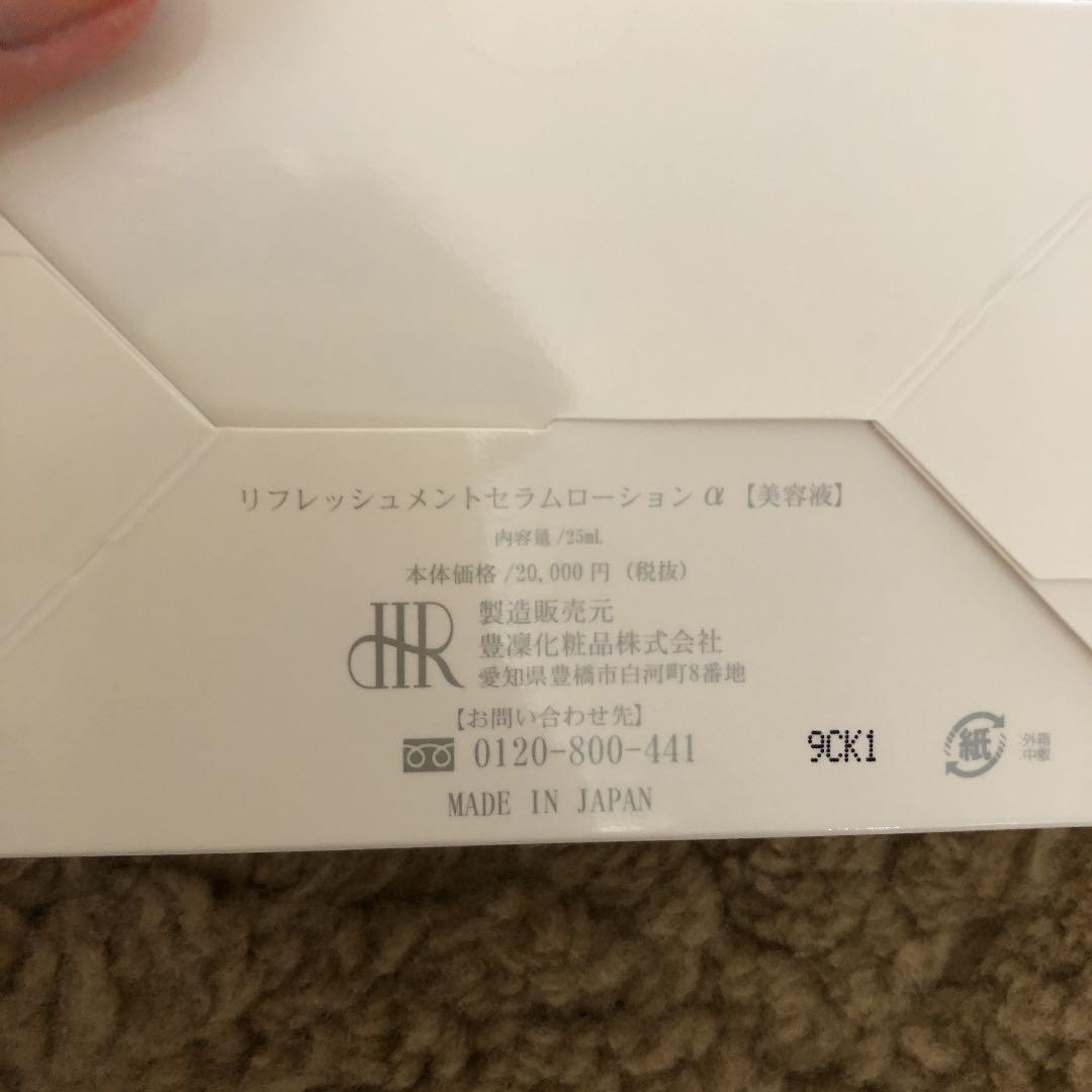 豊凛 リフレッシュメントセラムローションα xwXOa-m37125064114 美容液 日本製人気