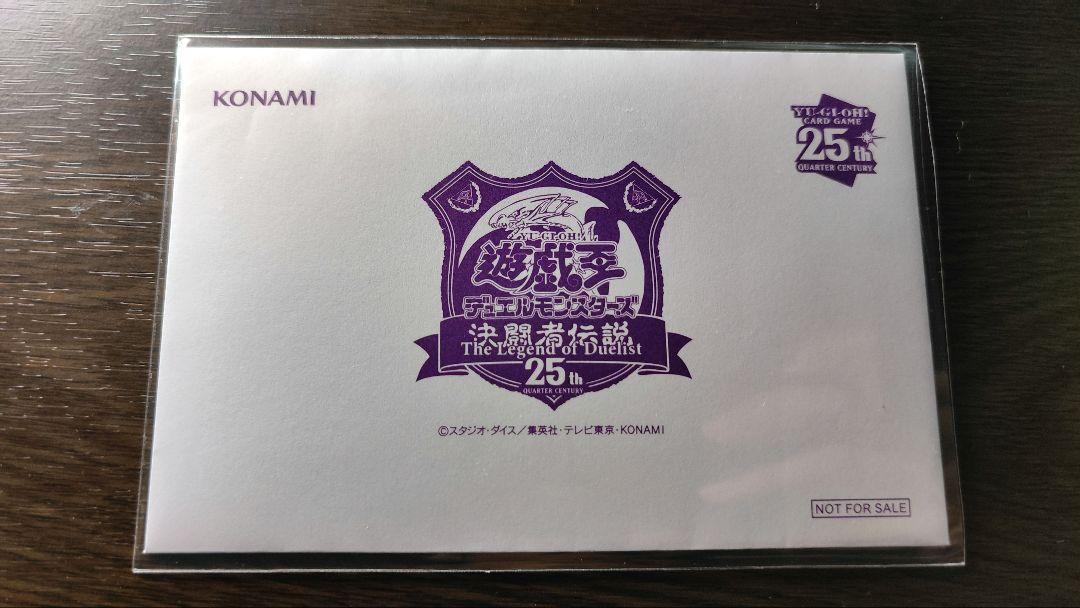 遊戯王　決闘者伝説　ブルーアイズ　& ブラックマジシャン 遊戯王イベント「決闘者伝説」限定！ブラック・マジシャン＆青眼