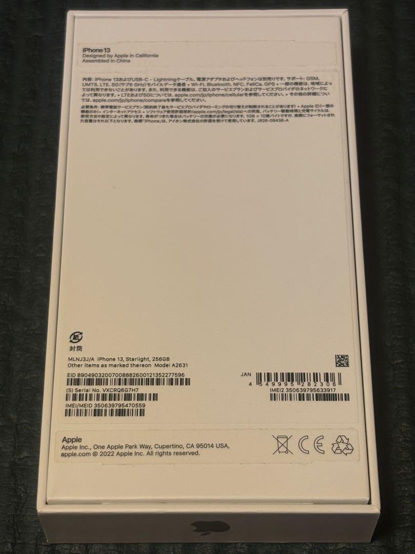 Apple iPhone 13 256GB ホワイトSIMフリー