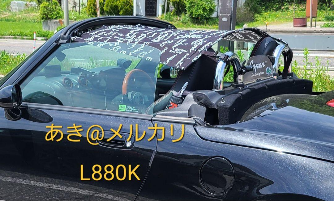 [ 現品限り ]コペンL880K LA400K用ビキニトップ コペンL880K LA400K用ビキニトップ - メルカリ
