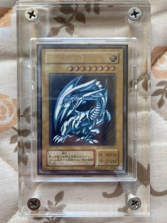 遊戯王 青眼の白龍 レリーフ 青艶