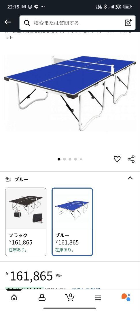 折りたたみ式卓球台　国際規格