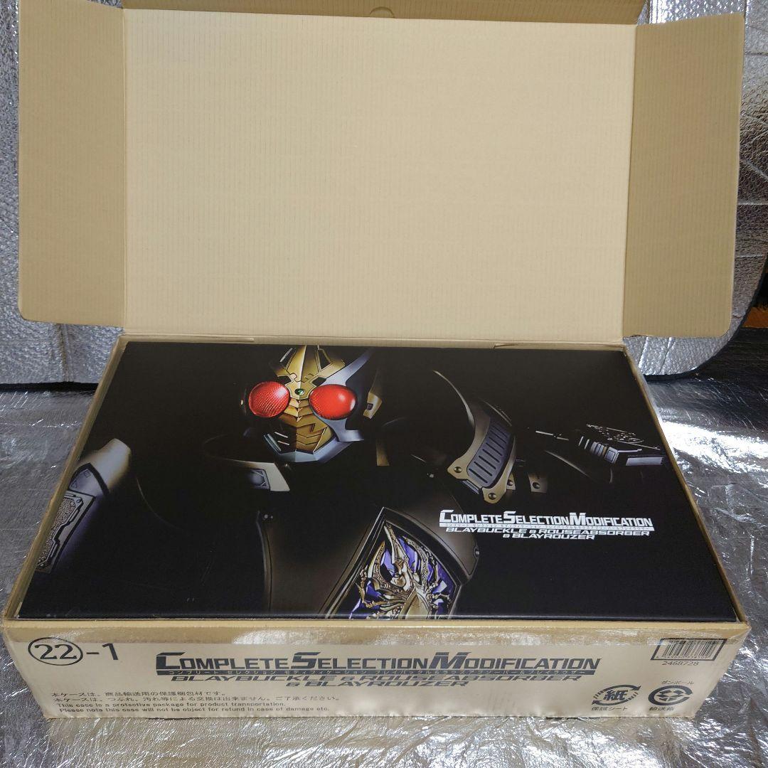 CSM　ブレイバックル&ラウズアブゾーバー&ブレイラウザー　伝票跡なし　輸送箱有