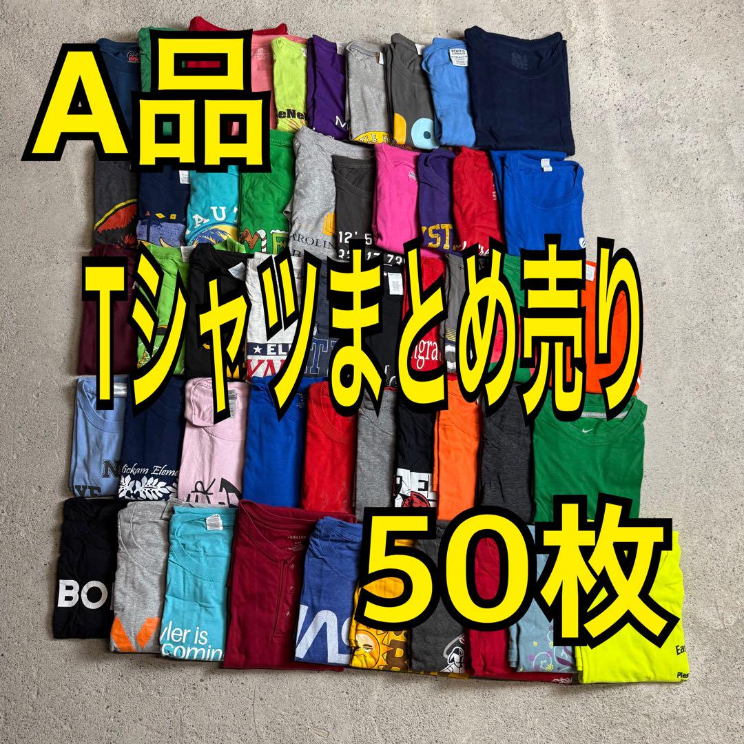 【本物保証】 A品 63 アソート 激安 古着 Tシャツ 半袖 USA 50枚 まとめ売り トップス
