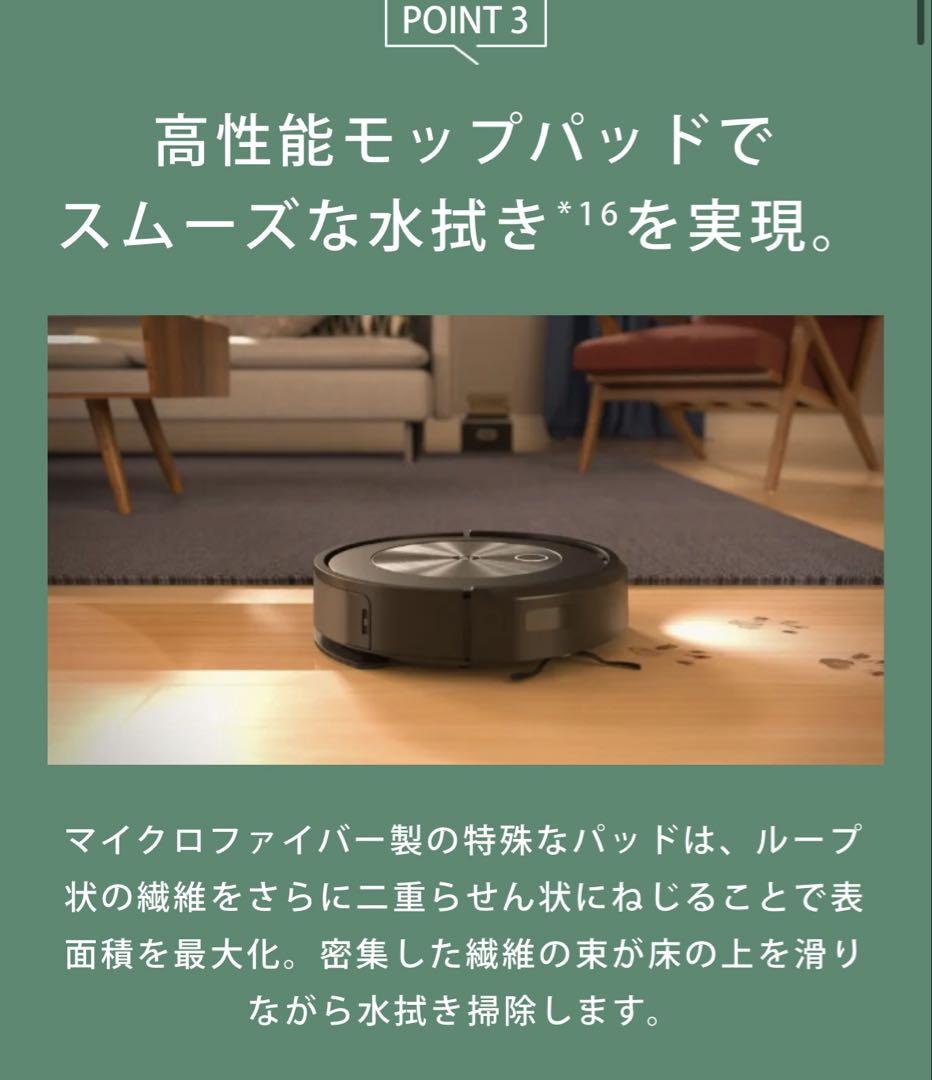【新品未開封】ルンバコンボj5 掃除機&床拭きロボット