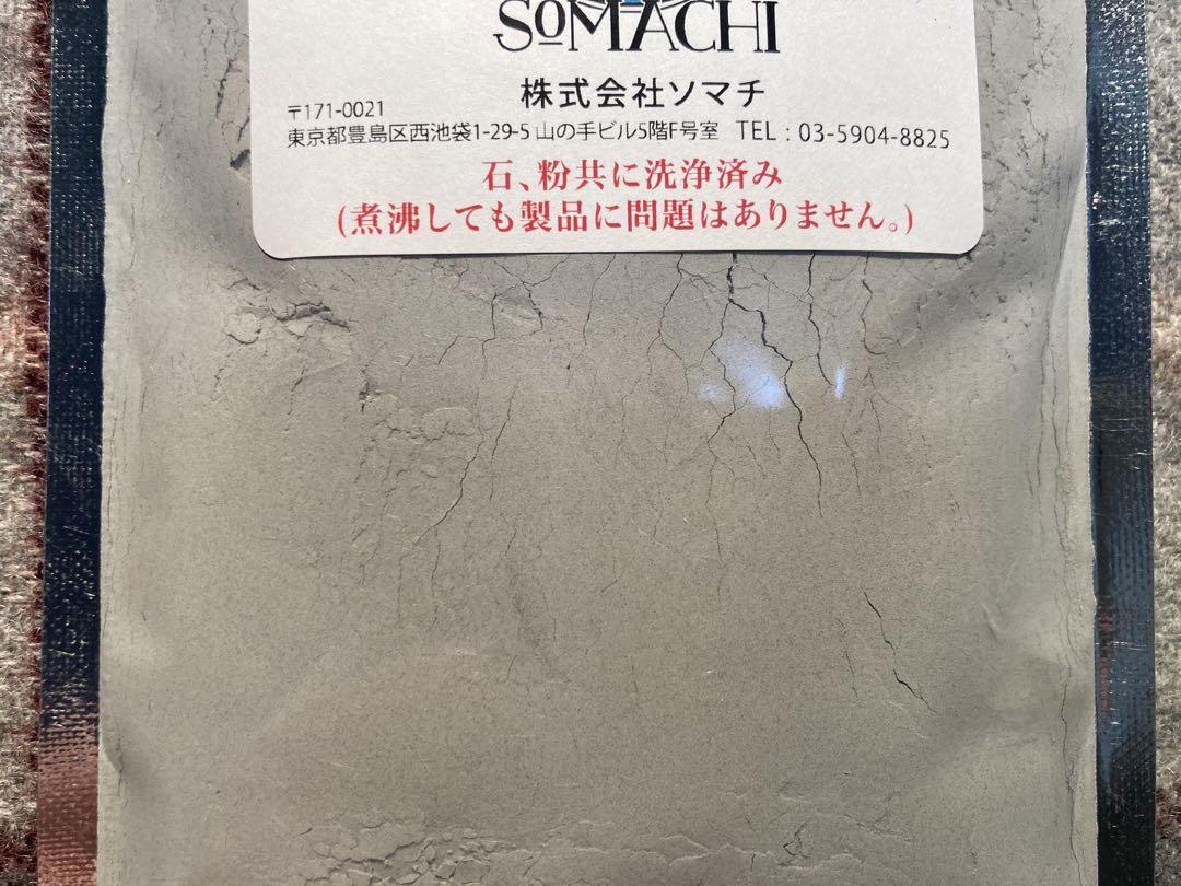 古代ソマチッド［石タイプ100g+粉タイプ100g＋オマケ］