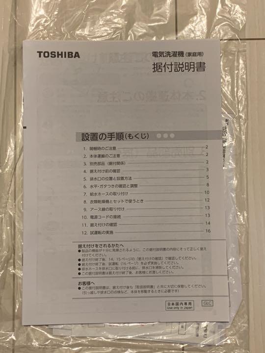 即納NEW 東芝 6kg TOSHIBA AW-6G5 W Wkcfa-m37130134642 洗濯機 最新品特価
