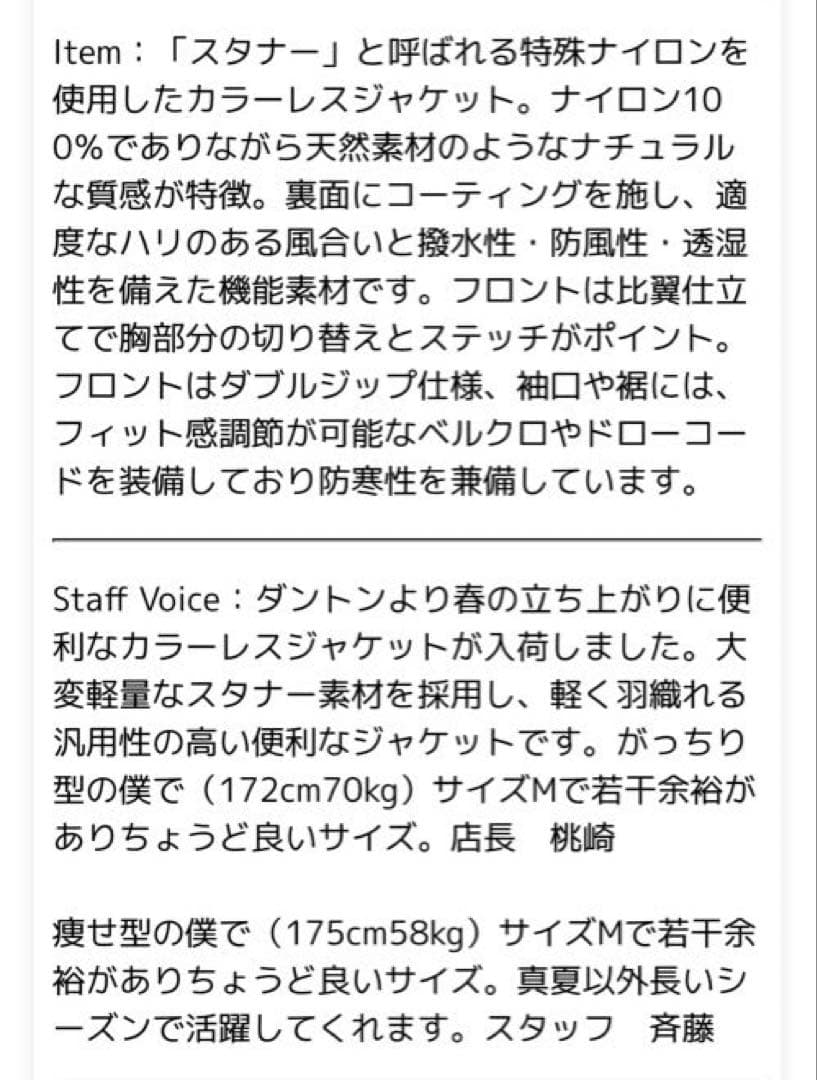 DANTON /ダントン】カラーレスジャケット