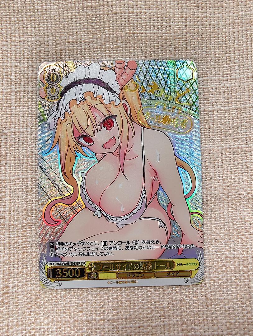 WS 小林さんちのメイドラゴン プールサイドの誘惑 トール W96-T03SSPヴァイスシュヴァルツ
