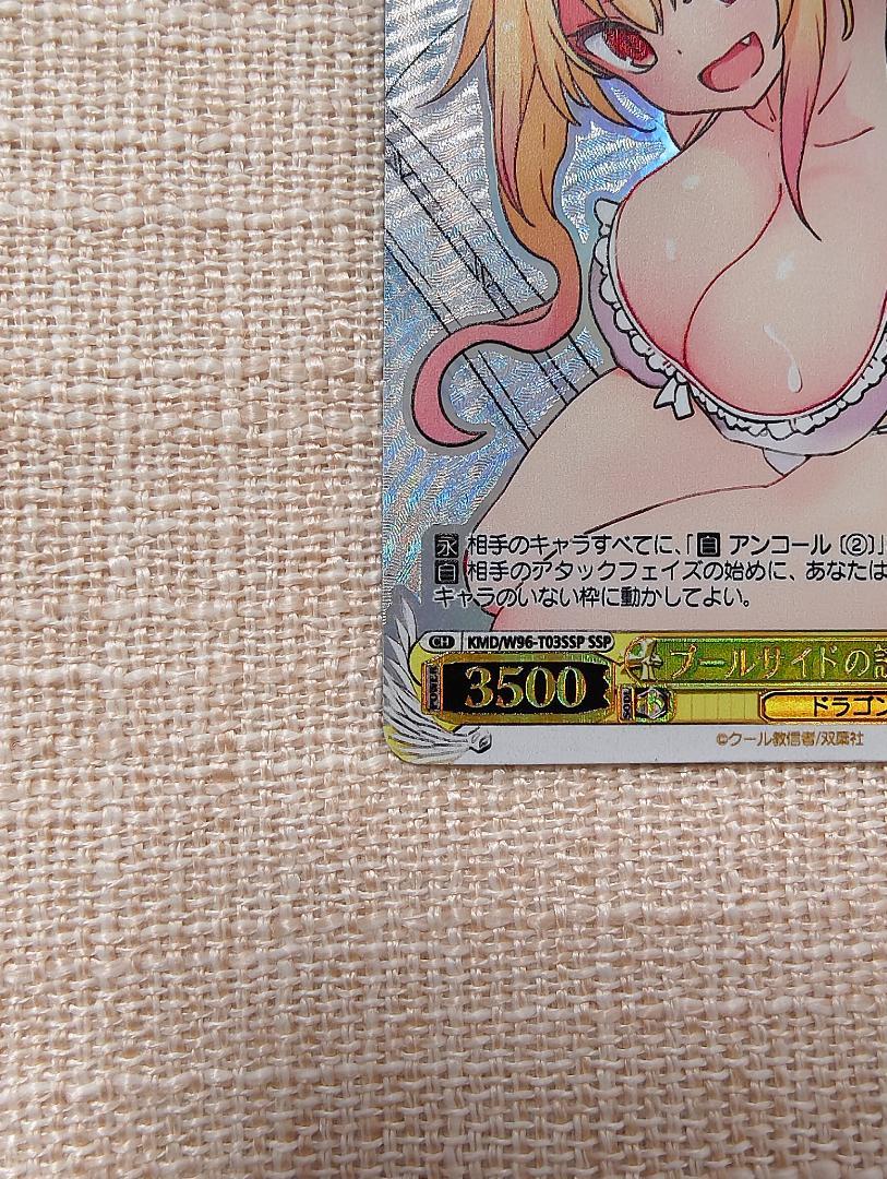 WS 小林さんちのメイドラゴン プールサイドの誘惑 トール W96-T03SSP