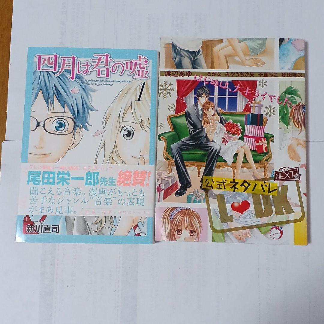 四月は君の嘘 1 Ldk メルカリ