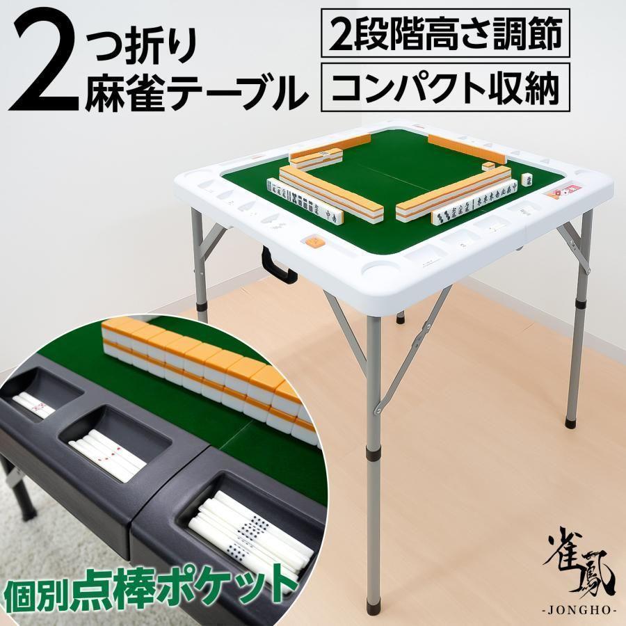 【新品】麻雀卓 折りたたみ 手打ち 家庭用B2643座卓 麻雀台 高さ調整 黒