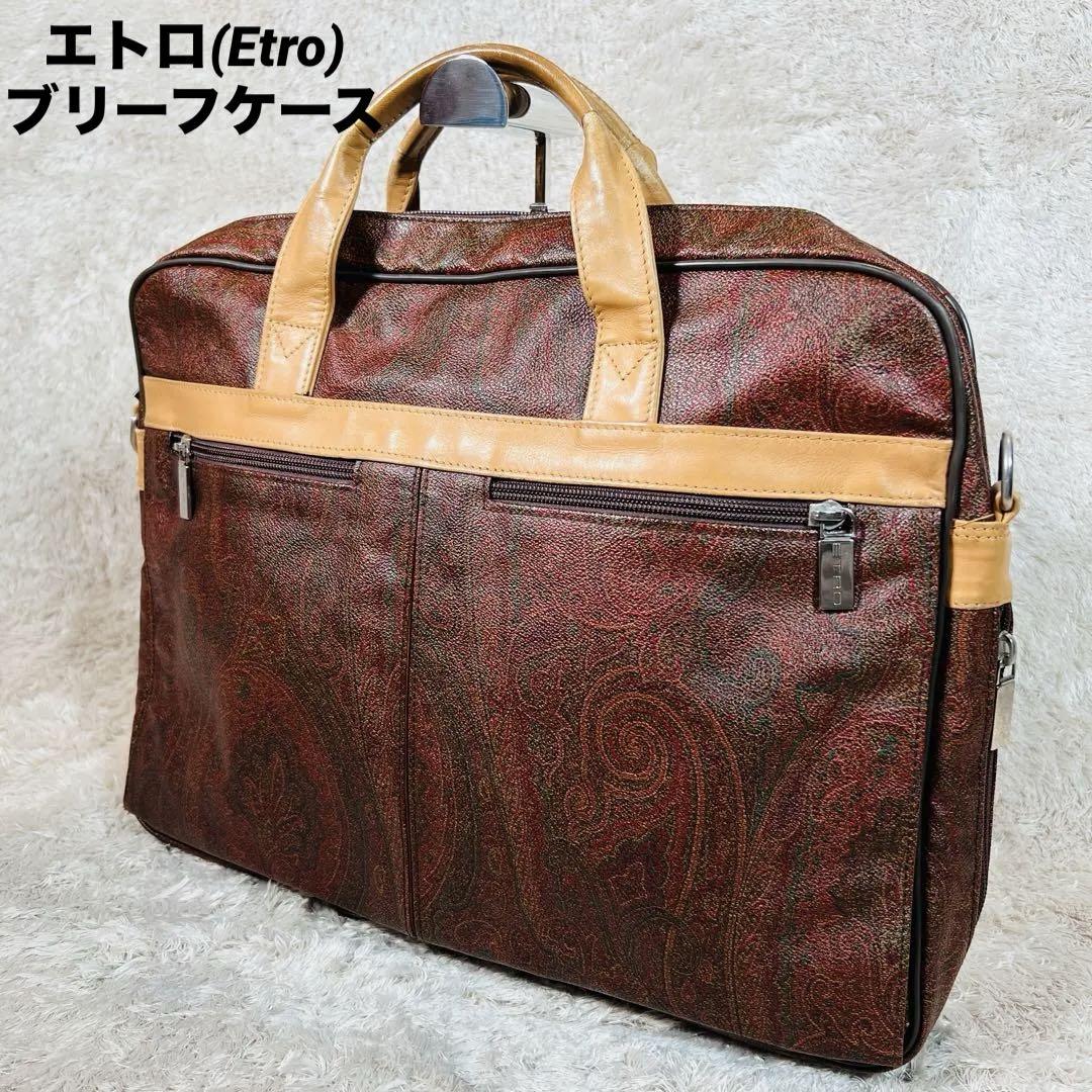 エトロ(Etro)ペイズリー柄PVC,レザーブリーフケース
