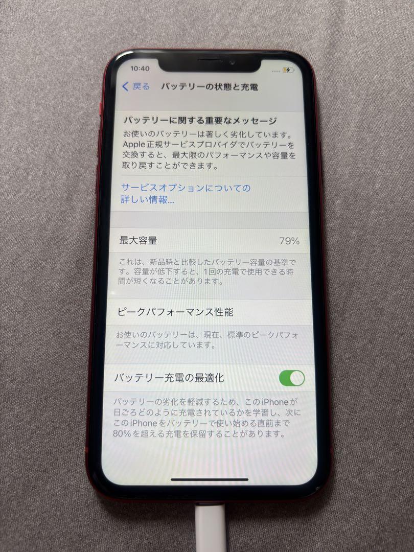 Apple iPhone XR (レッド) 64GB simフリー - メルカリ