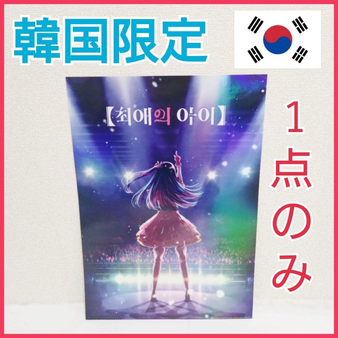 2025激安通販 マリオカート7 ポスター 非売品 希少！ 嵐 巻きシワ・黄ばみ有り ポスター