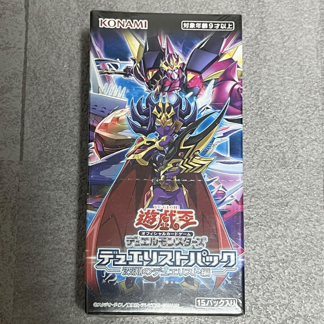 遊戯王 - 遊戯王 デュエリストパック 深淵のデュエリスト編 遊戯王 デュエリストパック 深淵のデュエリスト編 BOX - メルカリ