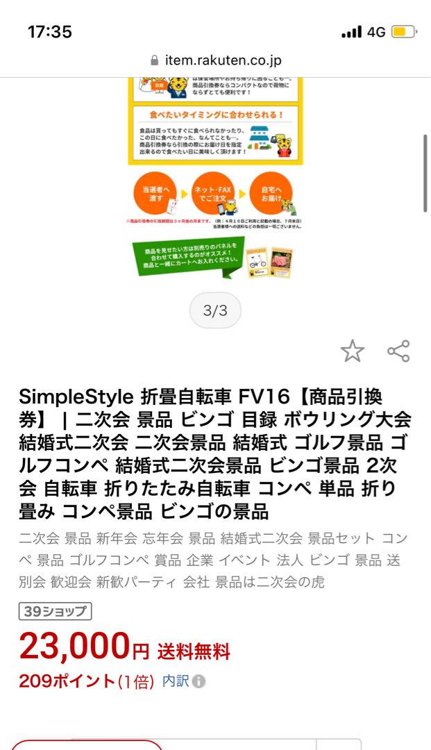 シンプルスタイルFV16 【新品】