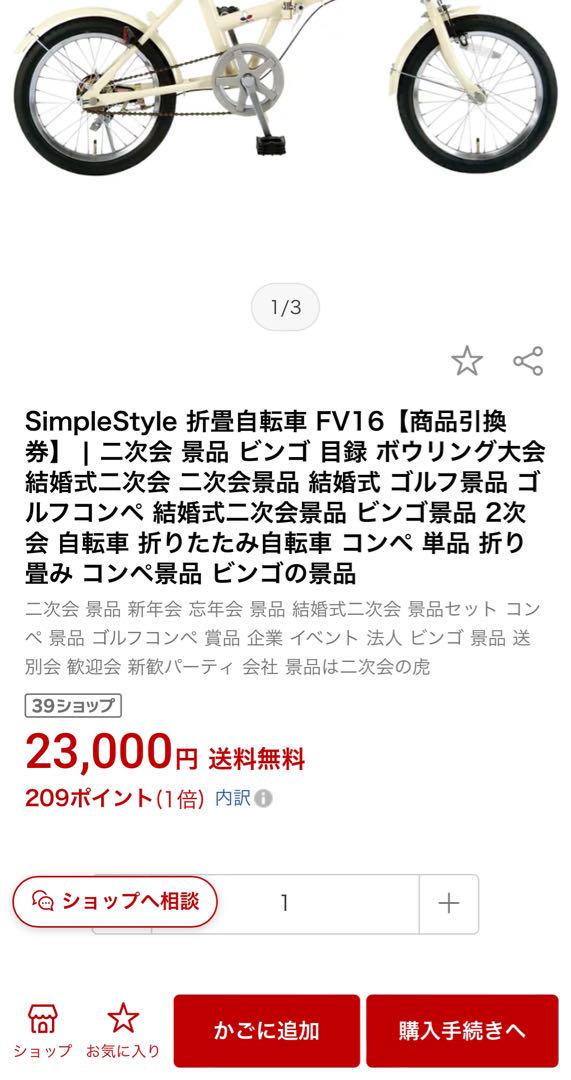 シンプルスタイルFV16 【新品】