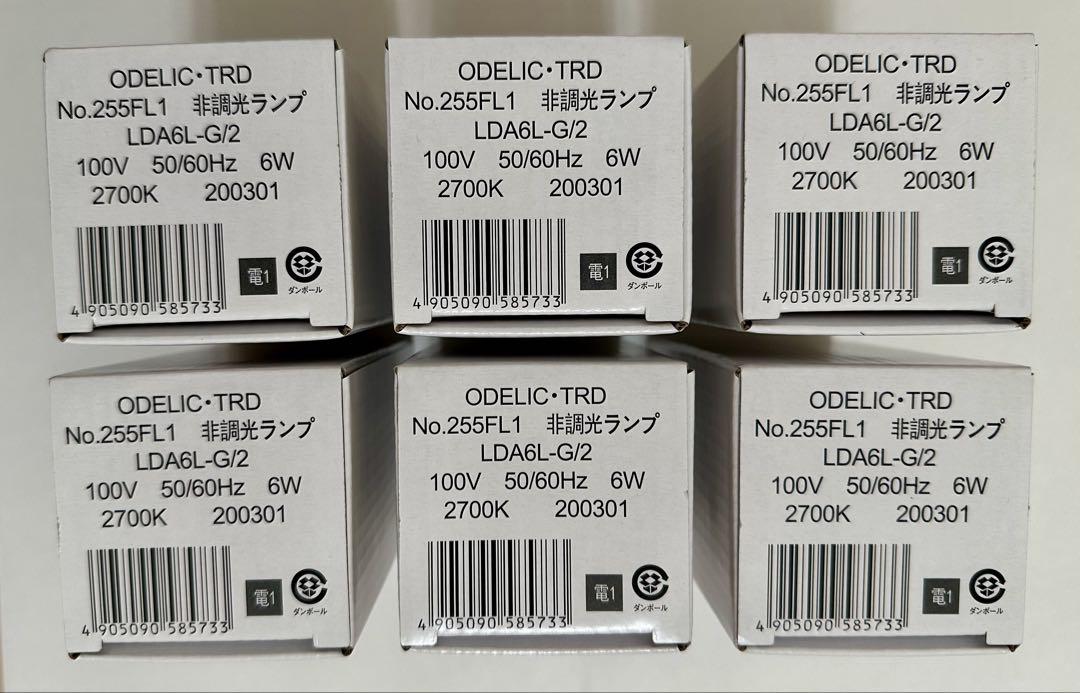 【ODELIC】 LED電球 255FL1 E26 電球色 6個セット