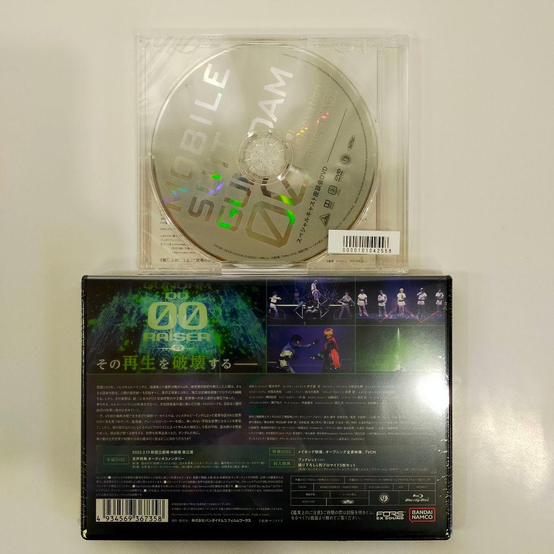 未開封 舞台 機動戦士ガンダム00 -破壊による覚醒 Blu-ray | nalans.com