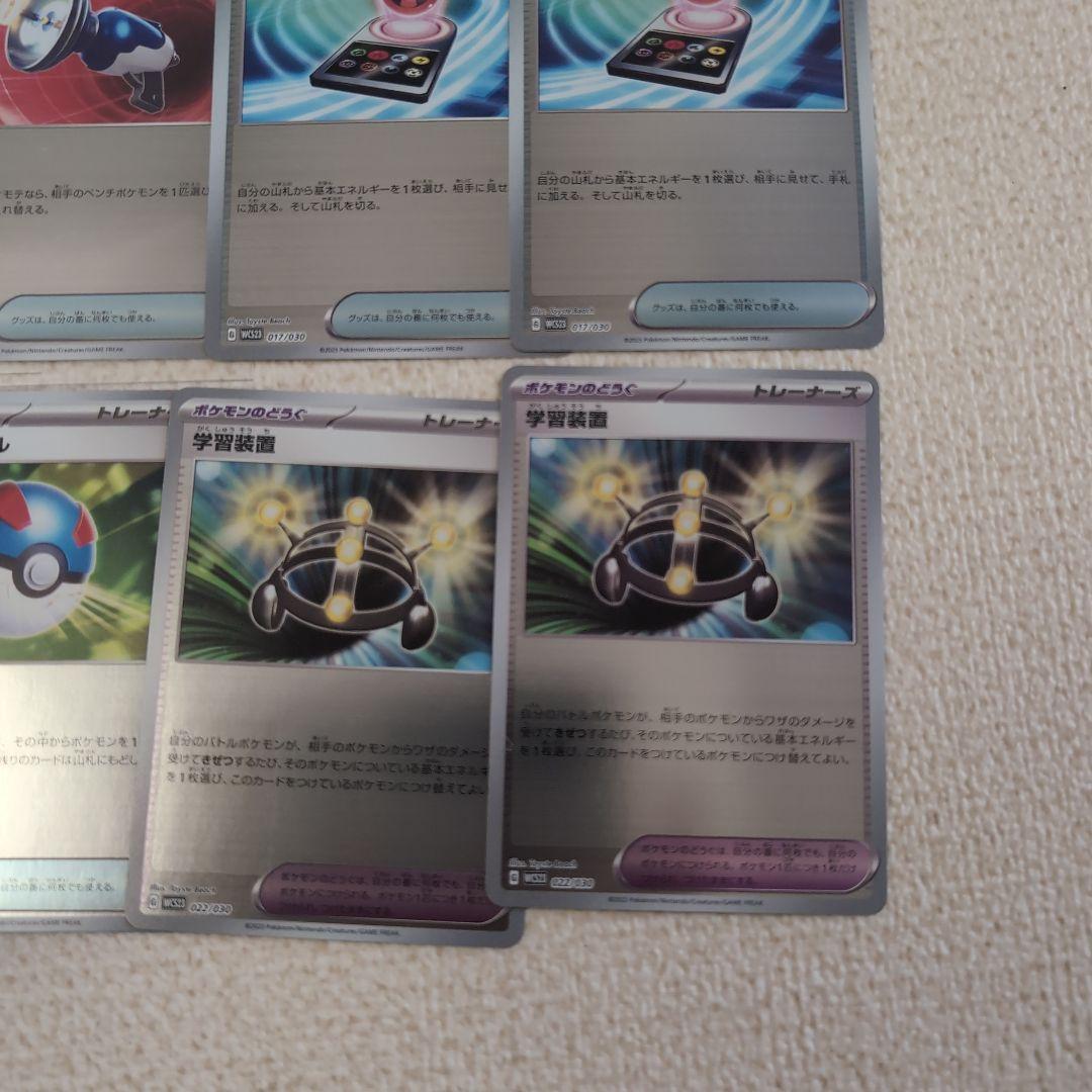 ポケモンカード 汎用カードまとめ売り 横浜記念デッキ コイル