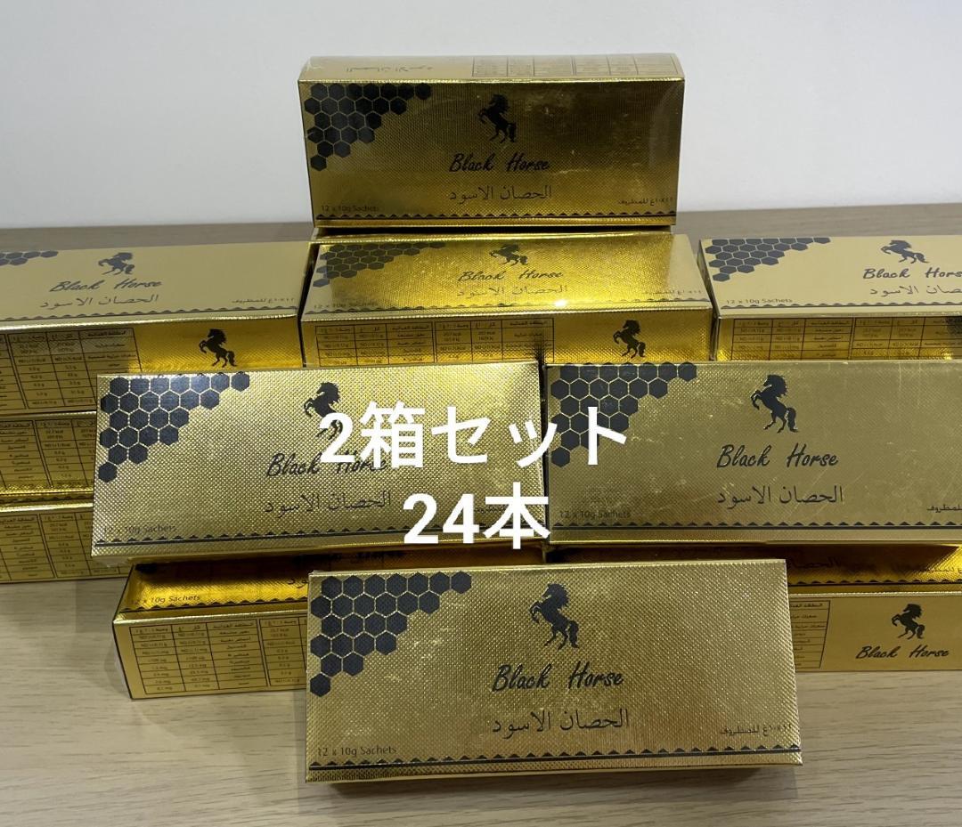 ブラックホースゴールド　2箱24袋　ロイヤルハニーVIP　セット割
