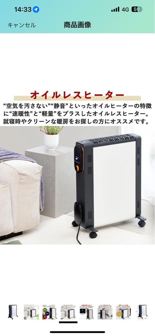 オイルレスヒーター