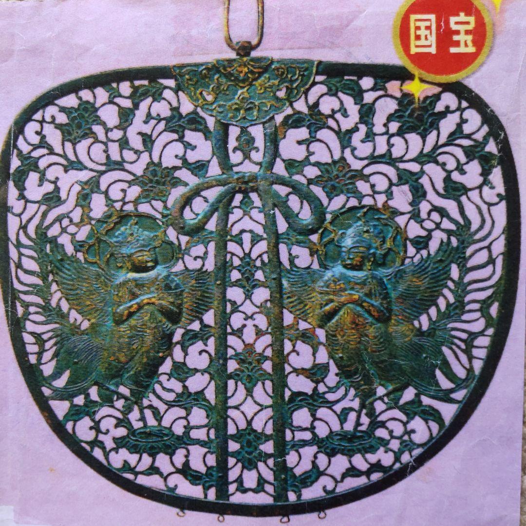 中尊寺 美声で奏で春をよぶ迦陵頻伽心象図