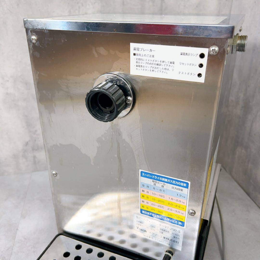 W038 VOXON ボクソン VT-25D ビールサーバー 生ビール
