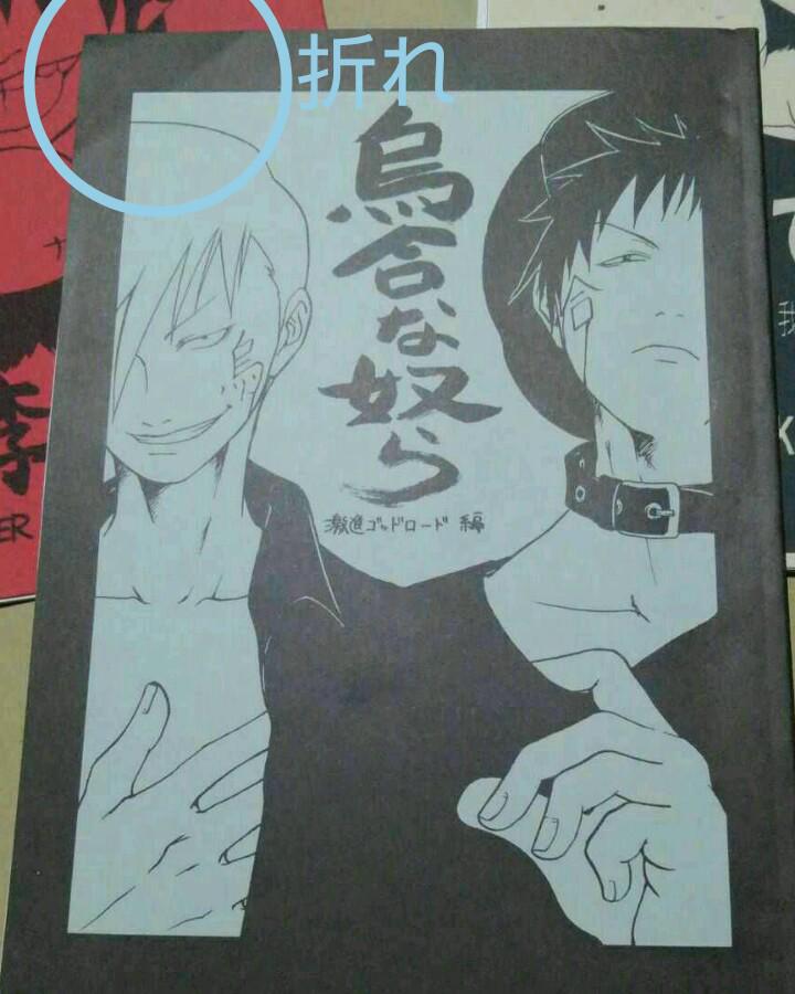 KAITO クロス・マネジ 青のフラッグ 激レア 希少 少年ジャンプ 同人誌