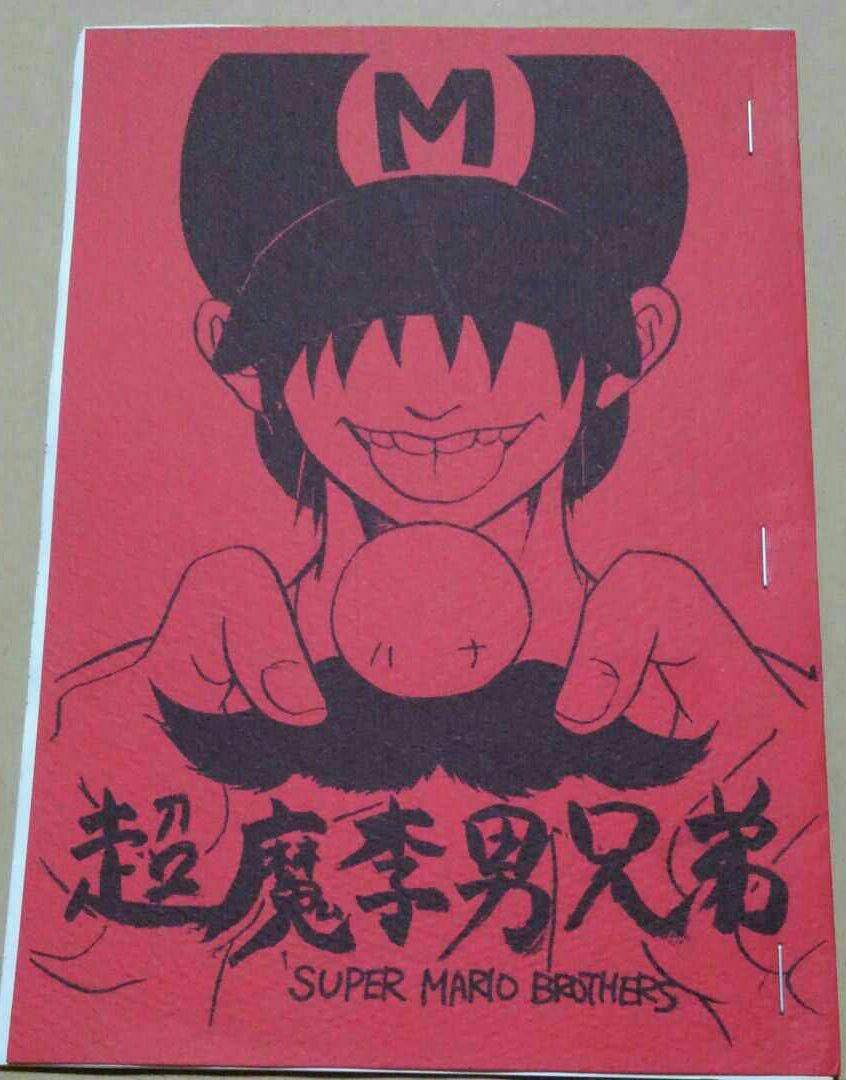 KAITO クロス・マネジ 青のフラッグ 激レア 希少 少年ジャンプ 同人誌